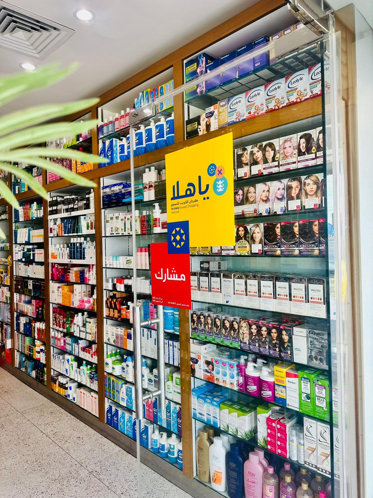 Dawakom Products